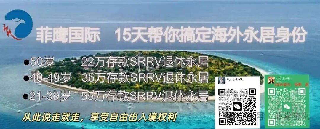 海外永久身份